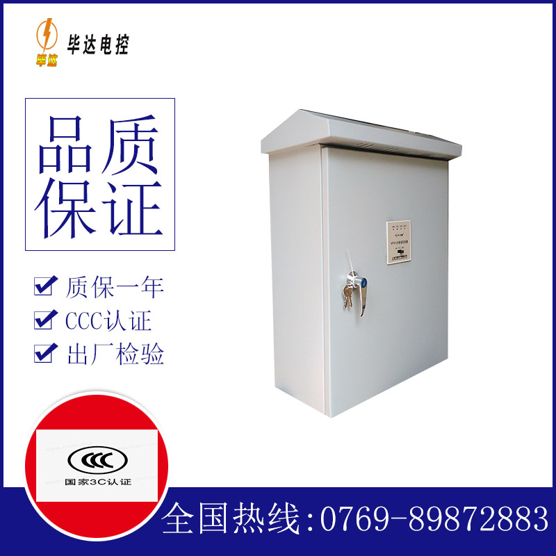 托克托排污泵控制箱
